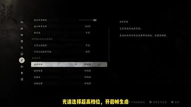 助你战力齐天：技嘉4070S冰猎鹰黑神话悟空性能测试