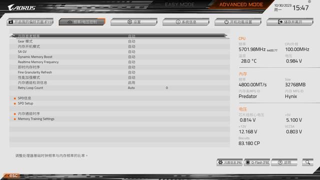 十四代酷睿的旗舰座驾:技嘉Z790冰雕X主板评测
