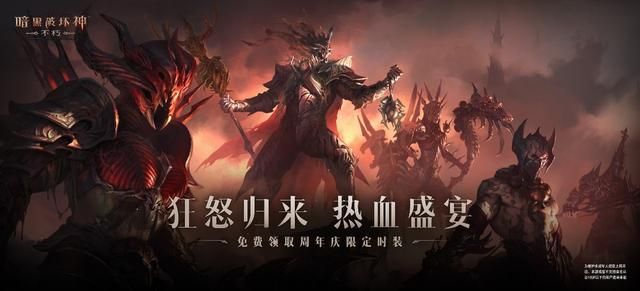 十年磨一剑，暗黑不朽的新职业到底有多炸裂？