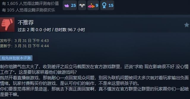 又抢三国杀业绩？国产游戏因说错话遭女玩家差评轰炸