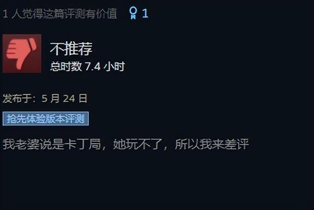 又抢三国杀业绩？国产游戏因说错话遭女玩家差评轰炸