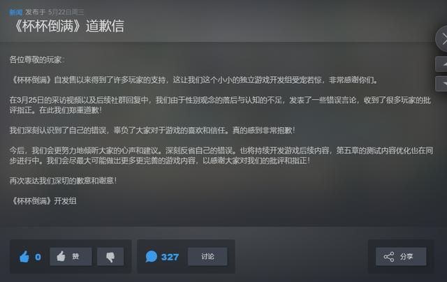又抢三国杀业绩？国产游戏因说错话遭女玩家差评轰炸