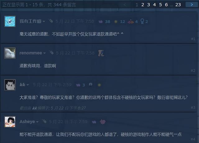 又抢三国杀业绩？国产游戏因说错话遭女玩家差评轰炸
