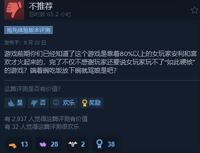 又抢三国杀业绩？国产游戏因说错话遭女玩家差评轰炸