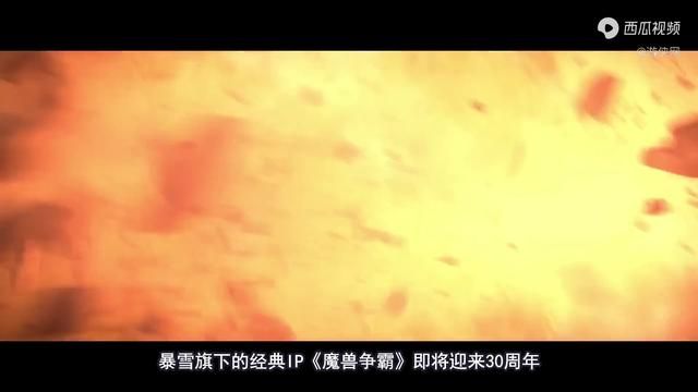 又要炒冷饭？《魔兽争霸2》或将推出复刻版