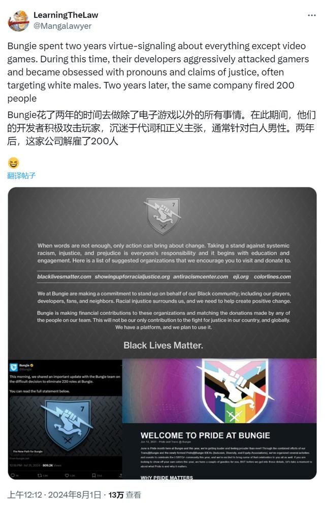 反觉醒文化倡导者：Bungie沉迷道德宣传 不专心做游戏