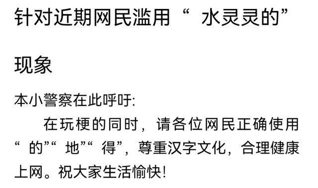 发现“的地得”可以混用后，网友们对此吵翻天了……