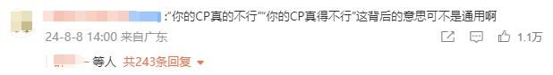 发现“的地得”可以混用后，网友们对此吵翻天了……