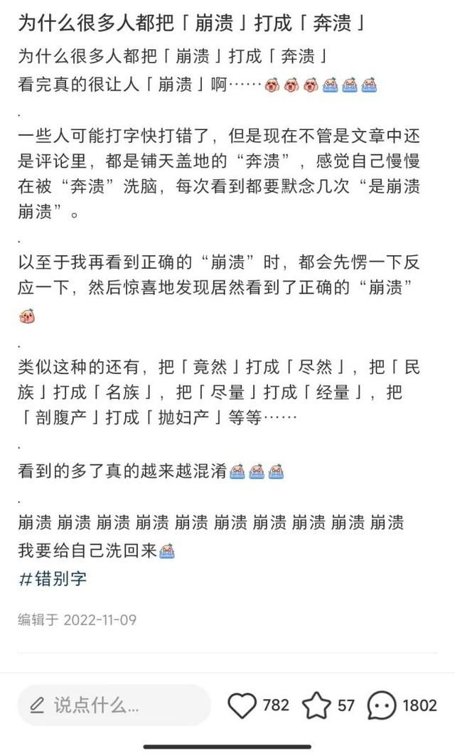 发现“的地得”可以混用后，网友们对此吵翻天了……
