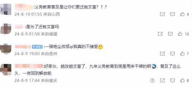 发现“的地得”可以混用后，网友们对此吵翻天了……