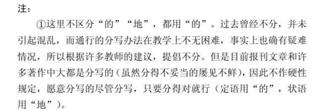 发现“的地得”可以混用后，网友们对此吵翻天了……