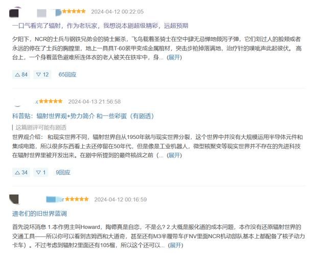 口碑大爆的《辐射》新剧，怎么上来就搞涩涩场面？