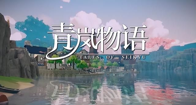 吉卜力风奇幻种田游戏《青岚物语》将于5月21日在Steam抢先体验！