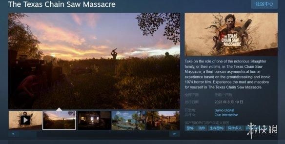 同名电影改编游戏《德州电锯杀人狂》官宣8月18发售!