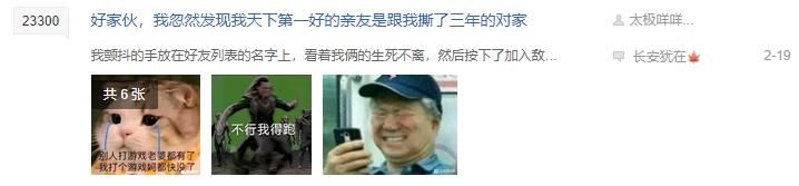 后魔兽时代，剑网3用“一个江湖”征服了我