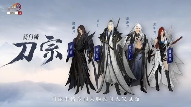 后魔兽时代，剑网3用“一个江湖”征服了我