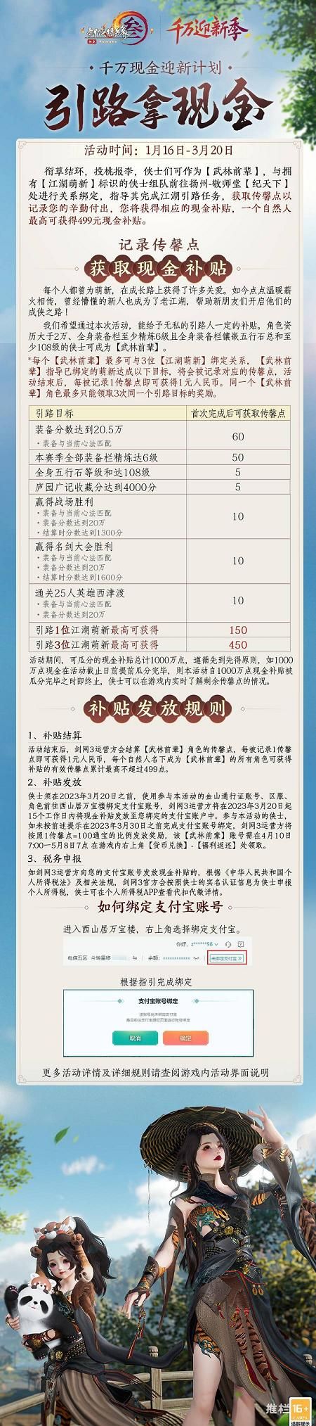 后魔兽时代，剑网3用“一个江湖”征服了我