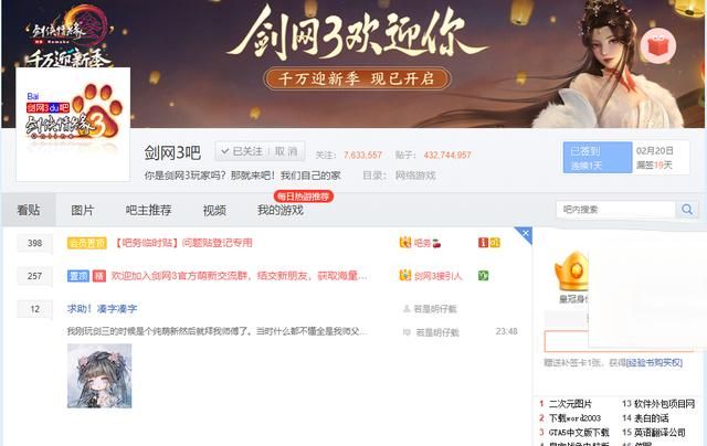 后魔兽时代，剑网3用“一个江湖”征服了我