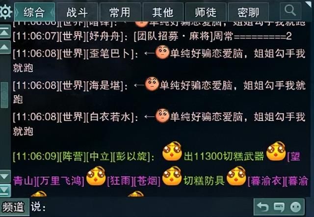 后魔兽时代，剑网3用“一个江湖”征服了我