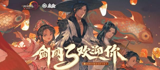 后魔兽时代，剑网3用“一个江湖”征服了我