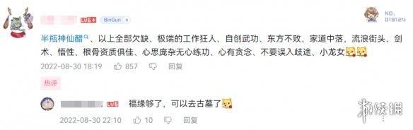 品大侠立志传这盘正宗的饺子，一定得来上半瓶神仙醋