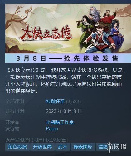 品大侠立志传这盘正宗的饺子，一定得来上半瓶神仙醋