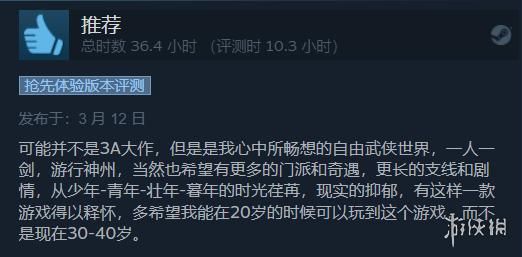 品大侠立志传这盘正宗的饺子，一定得来上半瓶神仙醋