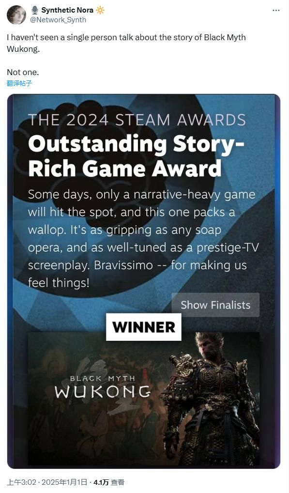 哪来的剧情？外媒不解《黑神话：悟空》获得杰出剧情奖