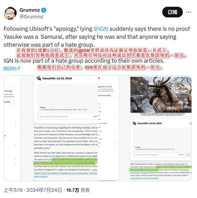回旋镖！IGN改口称没有确凿证据证明弥助是武士
