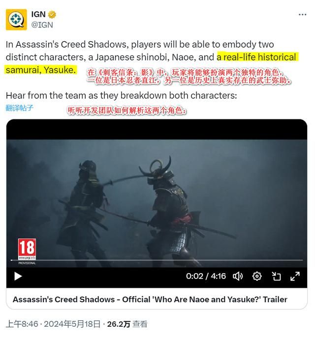 回旋镖！IGN改口称没有确凿证据证明弥助是武士