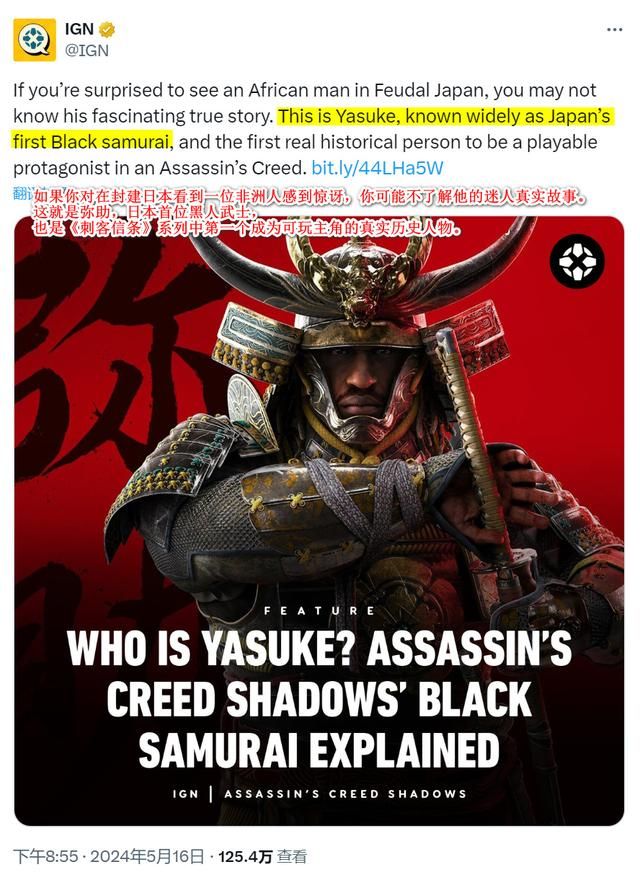 回旋镖！IGN改口称没有确凿证据证明弥助是武士