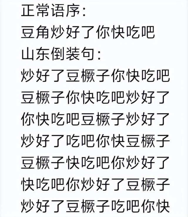 因为&#34;大盘鸡馕言文&#34;太过抽象，全网都开始学起了新疆话？