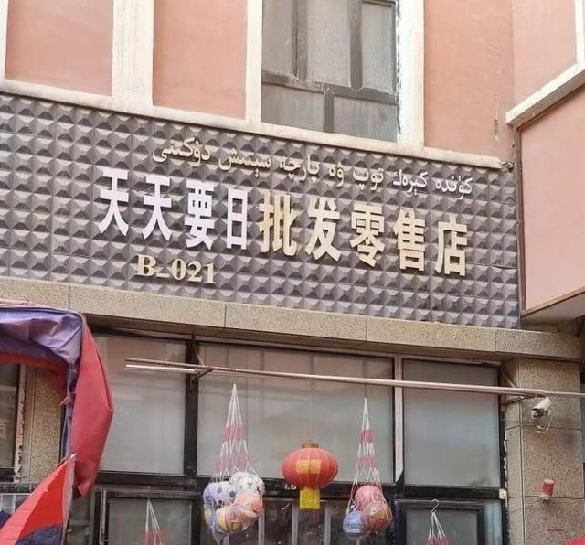 因为&#34;大盘鸡馕言文&#34;太过抽象，全网都开始学起了新疆话？