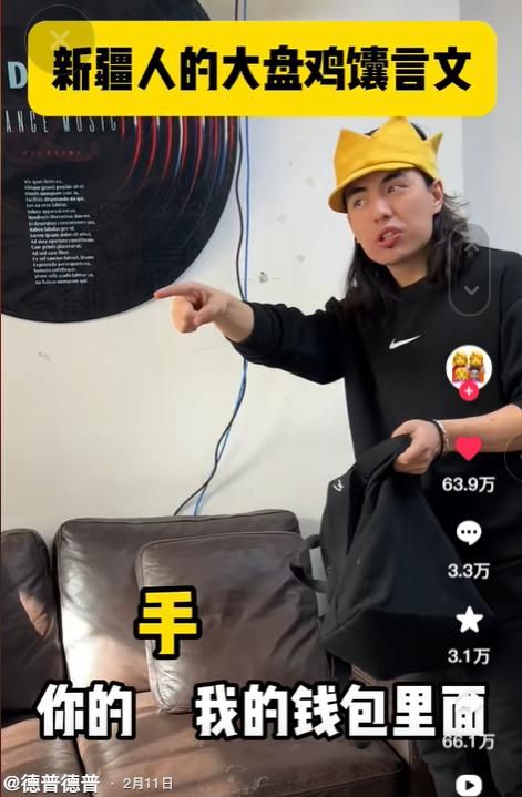 因为&#34;大盘鸡馕言文&#34;太过抽象，全网都开始学起了新疆话？