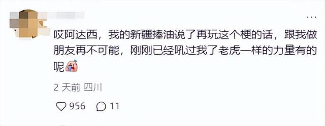 因为&#34;大盘鸡馕言文&#34;太过抽象，全网都开始学起了新疆话？