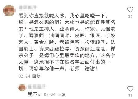 因为&#34;油腻&#34;被群嘲的作家大冰，靠直播成了互联网人生导师