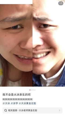 因为&#34;油腻&#34;被群嘲的作家大冰，靠直播成了互联网人生导师