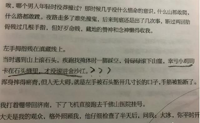 因为&#34;油腻&#34;被群嘲的作家大冰，靠直播成了互联网人生导师