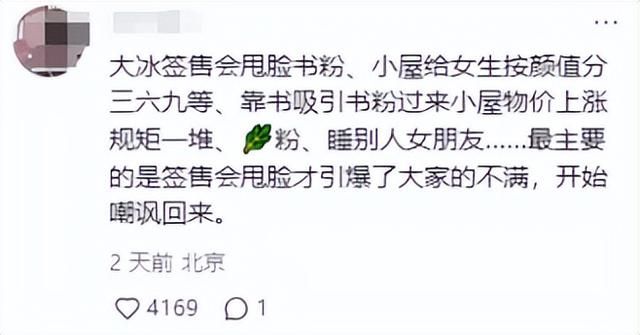 因为&#34;油腻&#34;被群嘲的作家大冰，靠直播成了互联网人生导师