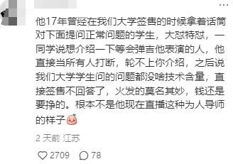 因为&#34;油腻&#34;被群嘲的作家大冰，靠直播成了互联网人生导师