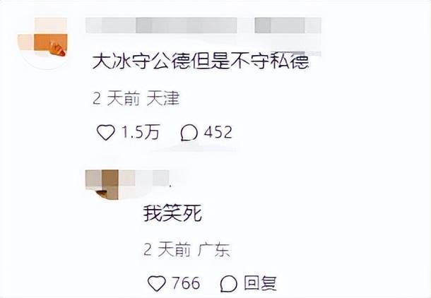 因为&#34;油腻&#34;被群嘲的作家大冰，靠直播成了互联网人生导师