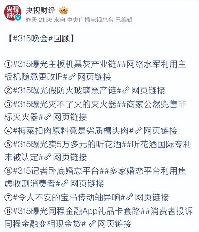 因为315曝光而“塌房”的淀粉肠，其实是个“冤案”？