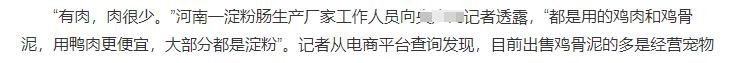 因为315曝光而“塌房”的淀粉肠，其实是个“冤案”？