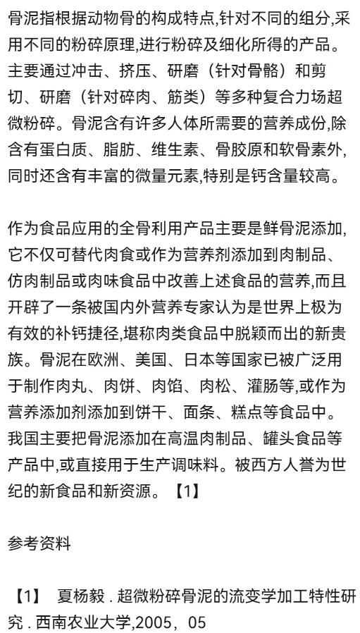 因为315曝光而“塌房”的淀粉肠，其实是个“冤案”？