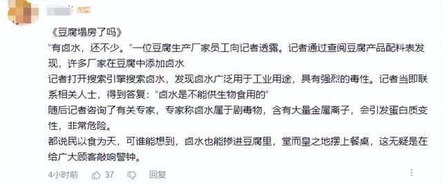 因为315曝光而“塌房”的淀粉肠，其实是个“冤案”？