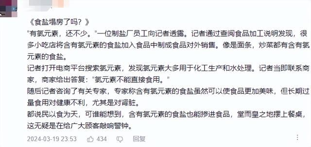 因为315曝光而“塌房”的淀粉肠，其实是个“冤案”？