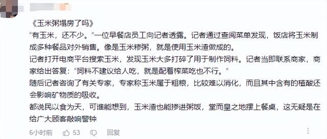 因为315曝光而“塌房”的淀粉肠，其实是个“冤案”？