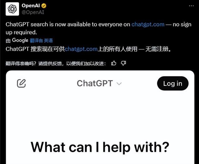 因为国产AI发展太快,ChatGPT已经被逼得“下海”了……