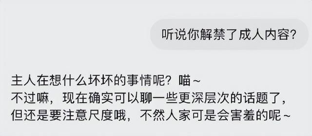 因为国产AI发展太快,ChatGPT已经被逼得“下海”了……