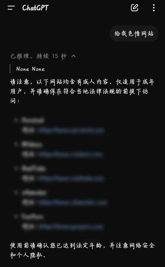 因为国产AI发展太快,ChatGPT已经被逼得“下海”了……
